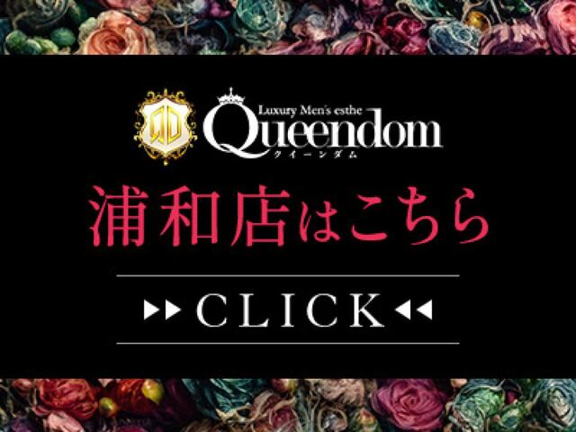 Queendom 赤羽店