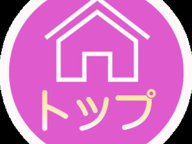 バラです