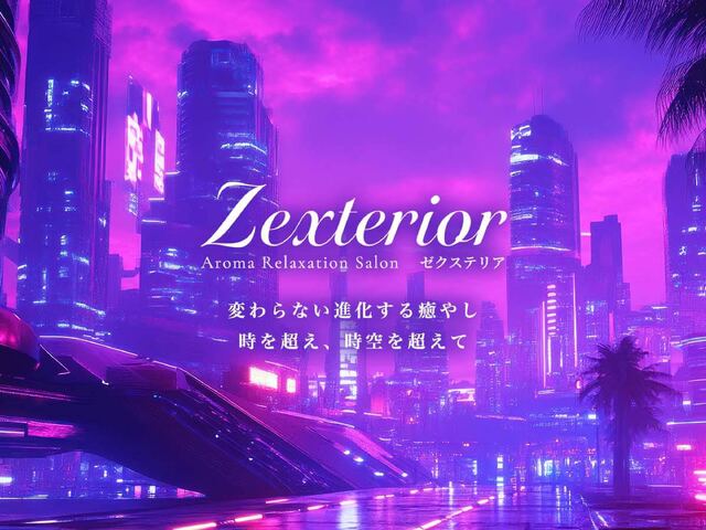 縁（エン）
