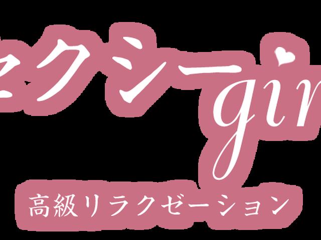 セクシーgirl