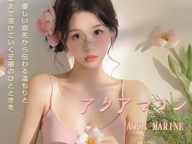 アクアマリン～AQUA MARINE～