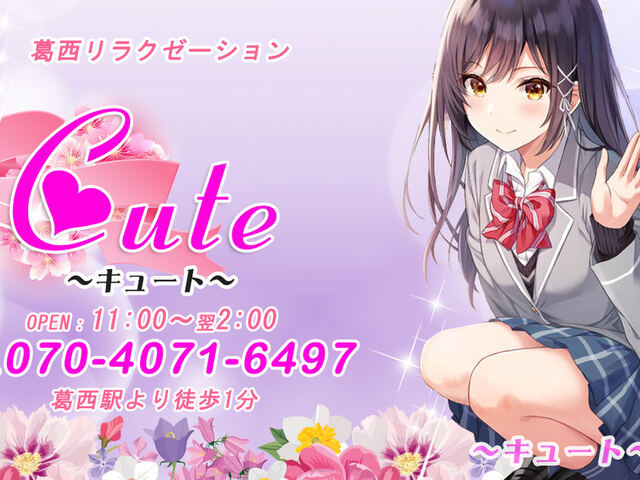 CUTE～キュート～