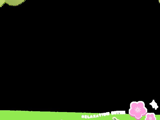刺激の森