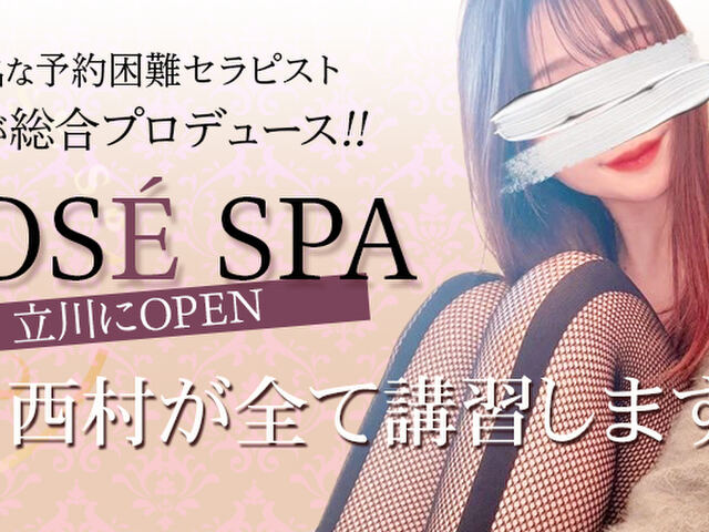 ROSÉ SPA（ロゼスパ）