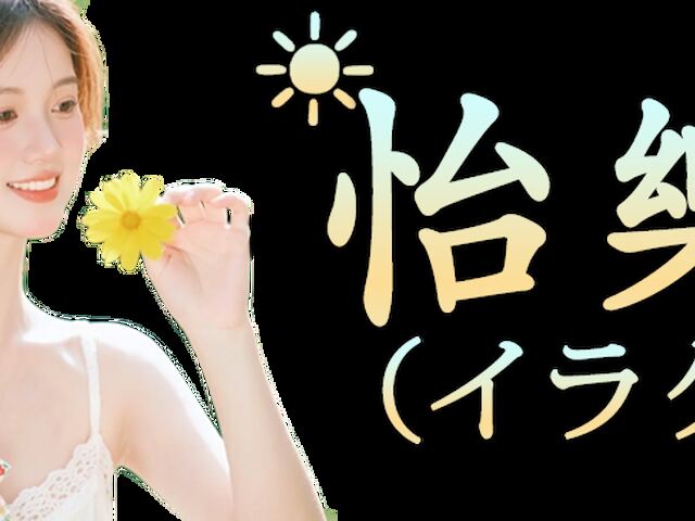 イラク