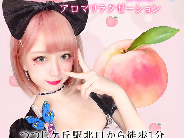 ピンク桃