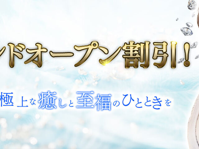 ラビットスパ 町田店