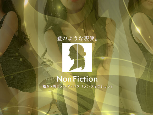 Non Fiction町田