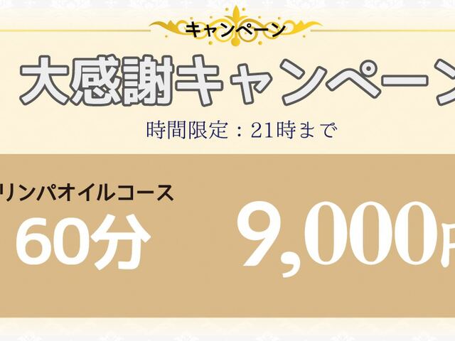 春の夜