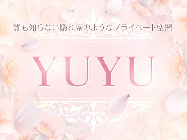 癒癒