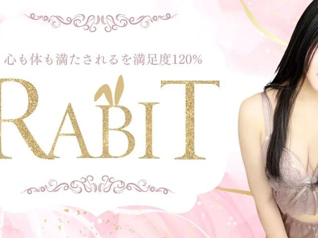 博多 ラビット♡リリィ