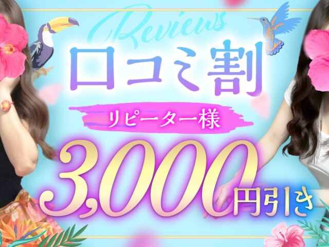 美らエス