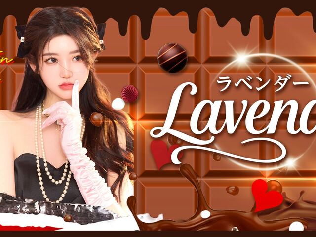 lavender（ラベンダー）