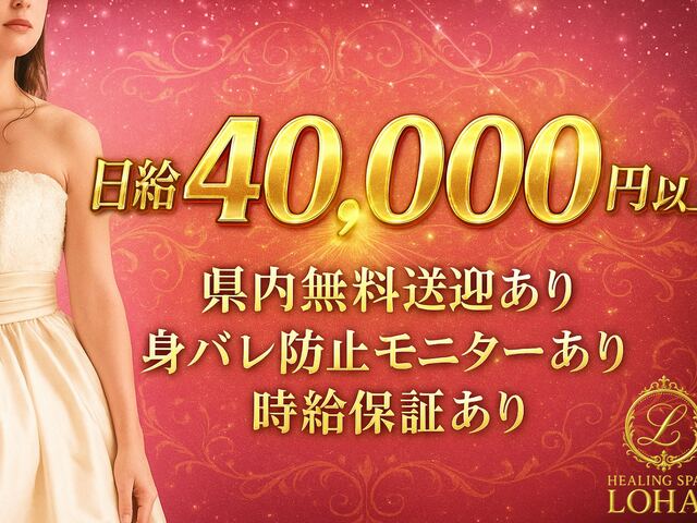 LOHAS（ロハス）