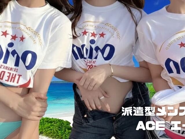 ACE
