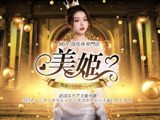 美姫