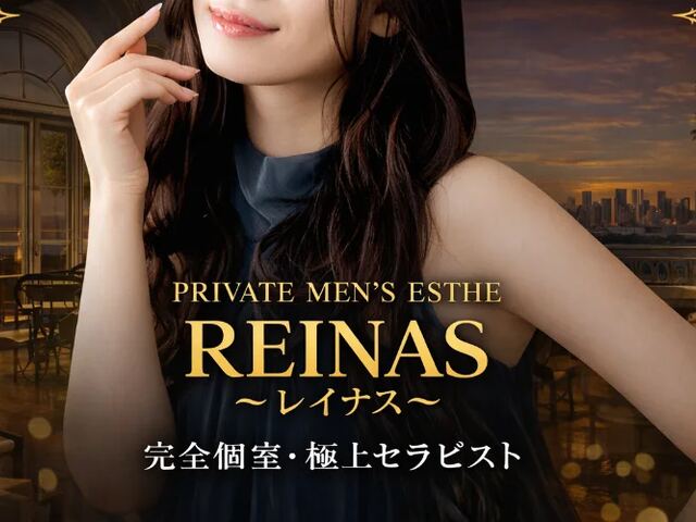 REINAS~レイナス~