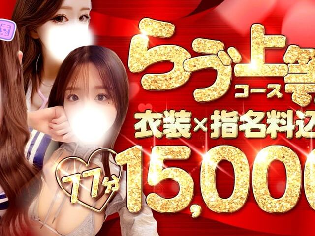 エステ学園～HAKATA校～