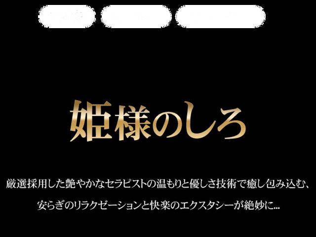 姫