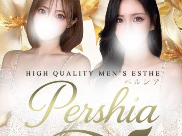Pershia（ペルシア）