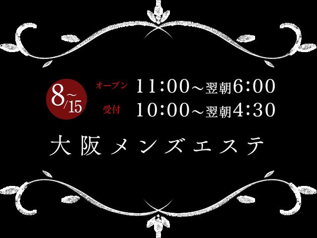 マダムと紳士