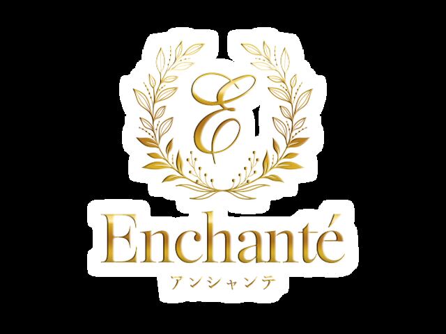 Enchante（アンシャンテ）