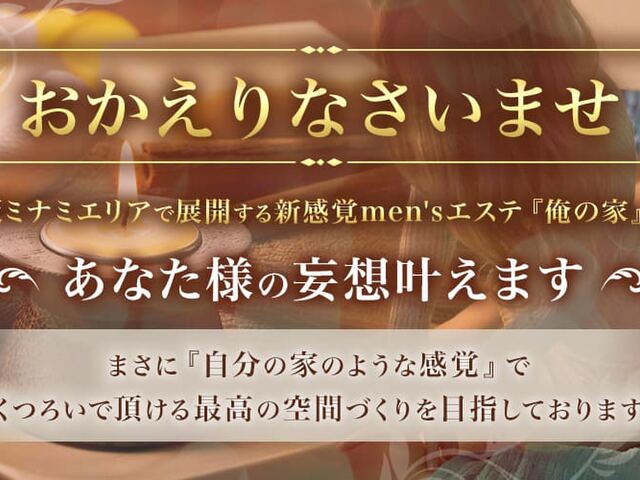 俺の家 堺筋本町ルーム