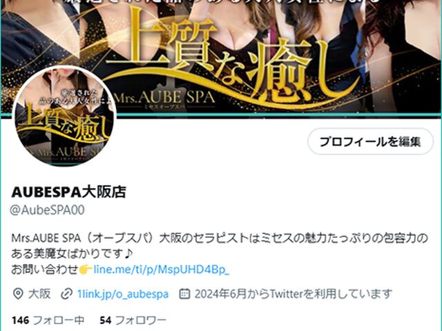 Mrs.AUBE SPA（オーブスパ）本町ルーム