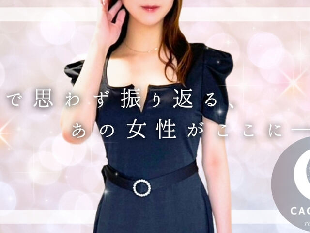 cachette（カシェット）